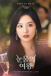 Смотреть Королева слез онлайн в HD качестве 720p