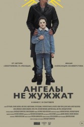 Смотреть Ангелы не жужжат онлайн в HD качестве 720p