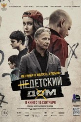 Смотреть Недетский дом онлайн в HD качестве 720p