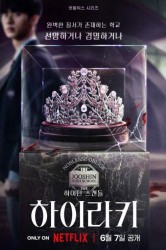 Смотреть Иерархия онлайн в HD качестве 720p