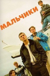 Смотреть Мальчики онлайн в HD качестве 720p