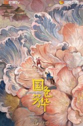 Смотреть Цветущий пион онлайн в HD качестве 720p