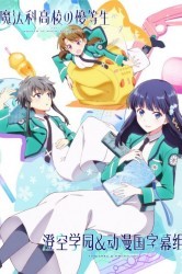 Смотреть Почетная ученица в школе магии онлайн в HD качестве 720p