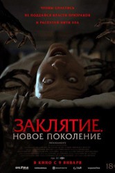 Смотреть Заклятие. Новое поколение онлайн в HD качестве 720p