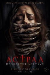 Смотреть Астрал. Проклятие мертвых онлайн в HD качестве 720p