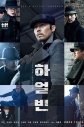 Смотреть Харбин онлайн в HD качестве 720p