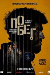 Смотреть Побег онлайн в HD качестве 720p