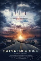 Смотреть Потустороннее онлайн в HD качестве 720p