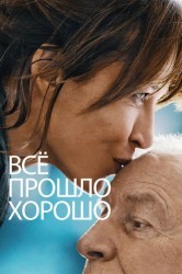 Смотреть Все прошло хорошо онлайн в HD качестве 720p