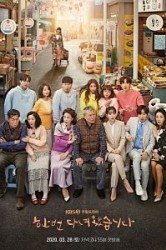 Смотреть Я уже там была / Я вернулась после первого брака онлайн в HD качестве 720p