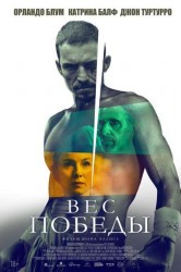 Смотреть Вес победы онлайн в HD качестве 720p