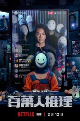 Смотреть Детектив с миллионом подписчиков онлайн в HD качестве 720p