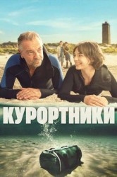 Смотреть Курортники онлайн в HD качестве 720p