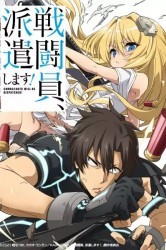 Смотреть Комбатанты будут высланы! онлайн в HD качестве 720p