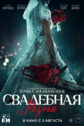 Смотреть Свадебная резня онлайн в HD качестве 720p