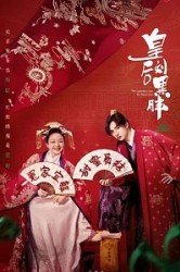 Смотреть Меня зовут Лю Цзинь Фэн / Легендарная жизнь императрицы Лау онлайн в HD качестве 720p