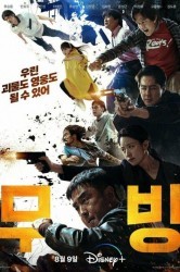 Смотреть Перемещение онлайн в HD качестве 720p