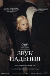 Смотреть Звук падения онлайн в HD качестве 720p