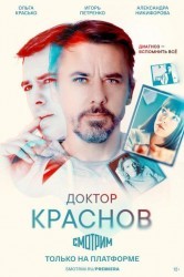 Смотреть Доктор Краснов онлайн в HD качестве 720p