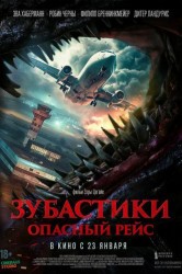 Смотреть Зубастики. Опасный рейс онлайн в HD качестве 720p