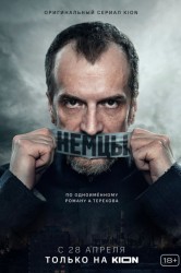 Смотреть Немцы / Фатерланд онлайн в HD качестве 720p