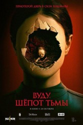 Смотреть Вуду. Шепот тьмы онлайн в HD качестве 720p