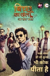 Смотреть Игра скорпиона онлайн в HD качестве 720p