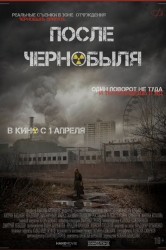 Смотреть После Чернобыля онлайн в HD качестве 720p