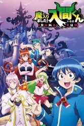 Смотреть Добро пожаловать в ад, Ирума! онлайн в HD качестве 720p