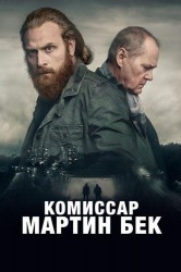 Смотреть Комиссар Мартин Бек онлайн в HD качестве 720p