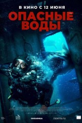 Смотреть Опасные воды онлайн в HD качестве 720p