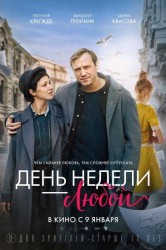 Смотреть День недели — любой онлайн в HD качестве 720p