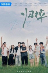 Смотреть Путь домой онлайн в HD качестве 720p