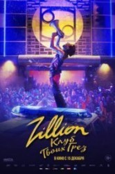 Смотреть Zillion. Клуб твоих грез онлайн в HD качестве 720p