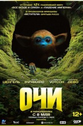 Смотреть Очи онлайн в HD качестве 720p