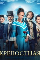 Смотреть Крепостная онлайн в HD качестве 720p