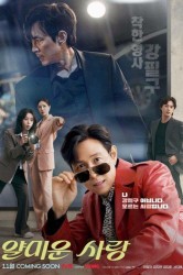 Смотреть Неприятно познакомиться онлайн в HD качестве 720p