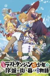 Смотреть История о пареньке из деревни, расположенной перед сложнейшим подземельем онлайн в HD качестве 720p