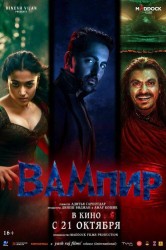 Смотреть Вампир онлайн в HD качестве 720p