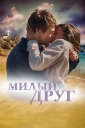 Смотреть Милый друг онлайн в HD качестве 720p