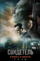 Смотреть Свидетель онлайн в HD качестве 720p
