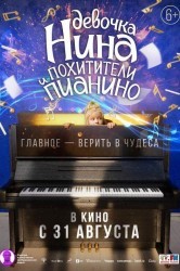 Смотреть Девочка Нина и похитители пианино онлайн в HD качестве 720p