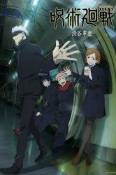 Смотреть Магическая битва онлайн в HD качестве 720p