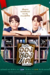 Смотреть Кто такой Аншанте? / Приятно познакомиться онлайн в HD качестве 720p