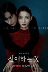 Смотреть Дорогой Икс онлайн в HD качестве 720p