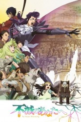 Смотреть Для тебя, Бессмертный онлайн в HD качестве 720p