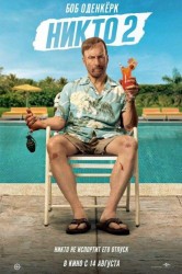 Смотреть Никто 2 онлайн в HD качестве 720p
