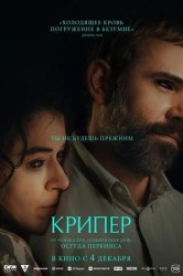 Смотреть Крипер онлайн в HD качестве 720p