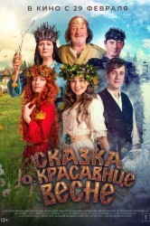 Смотреть Сказка о красавице Весне онлайн в HD качестве 720p