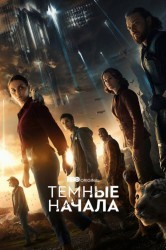 Смотреть Темные начала онлайн в HD качестве 720p